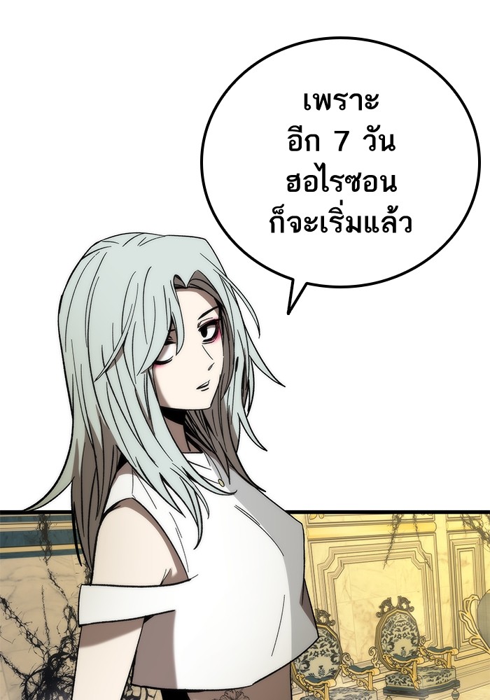 อ่านการ์ตูน Ultra Alter 57 ภาพที่ 22