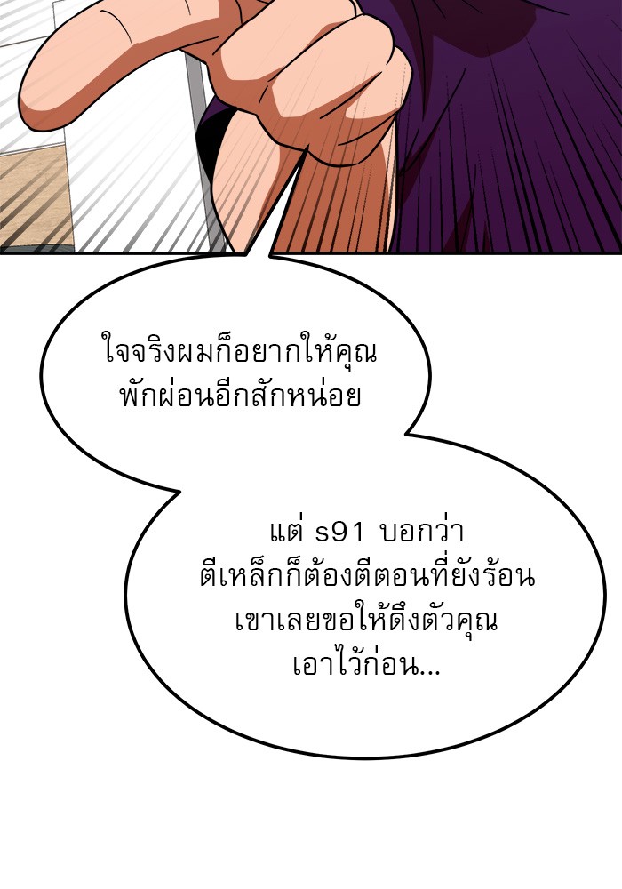 อ่านการ์ตูน Double Click 64 ภาพที่ 49