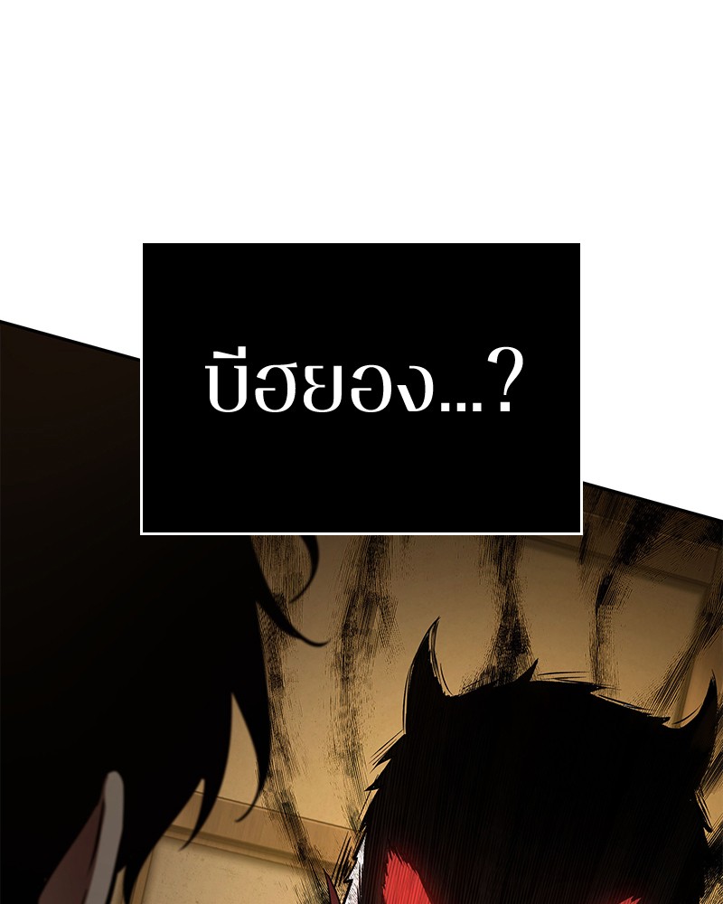 อ่านการ์ตูน Omniscient Reader 86 ภาพที่ 127