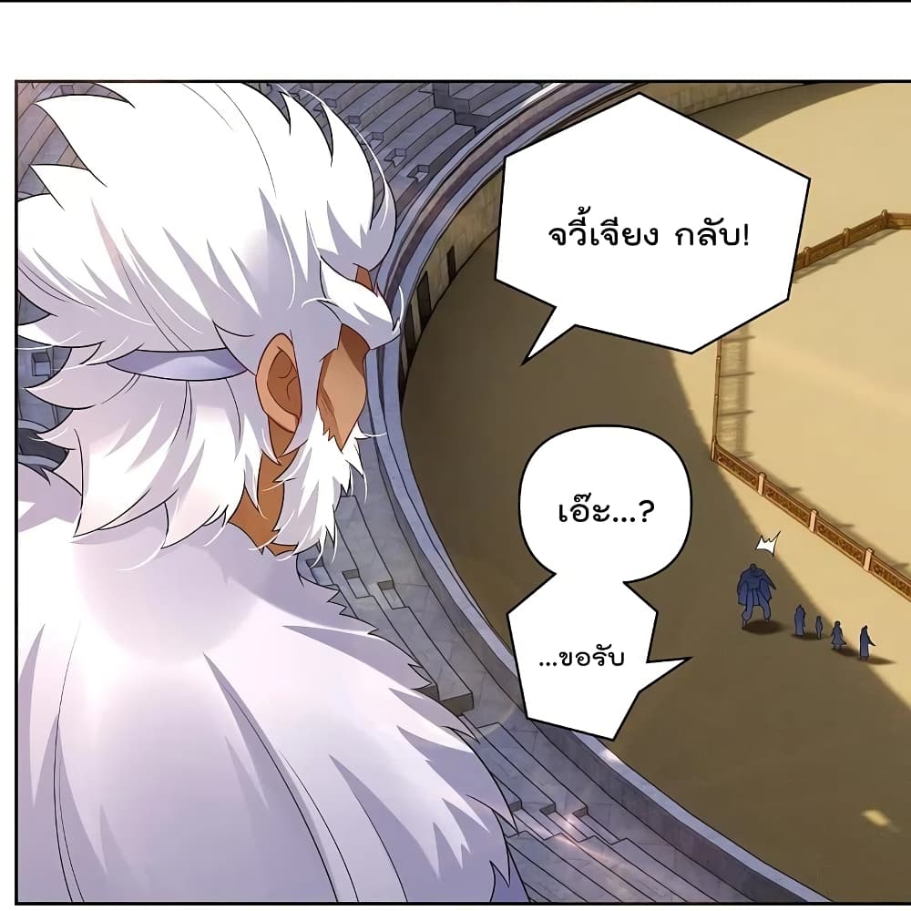 อ่านการ์ตูน Rebirth God of War 308 ภาพที่ 27