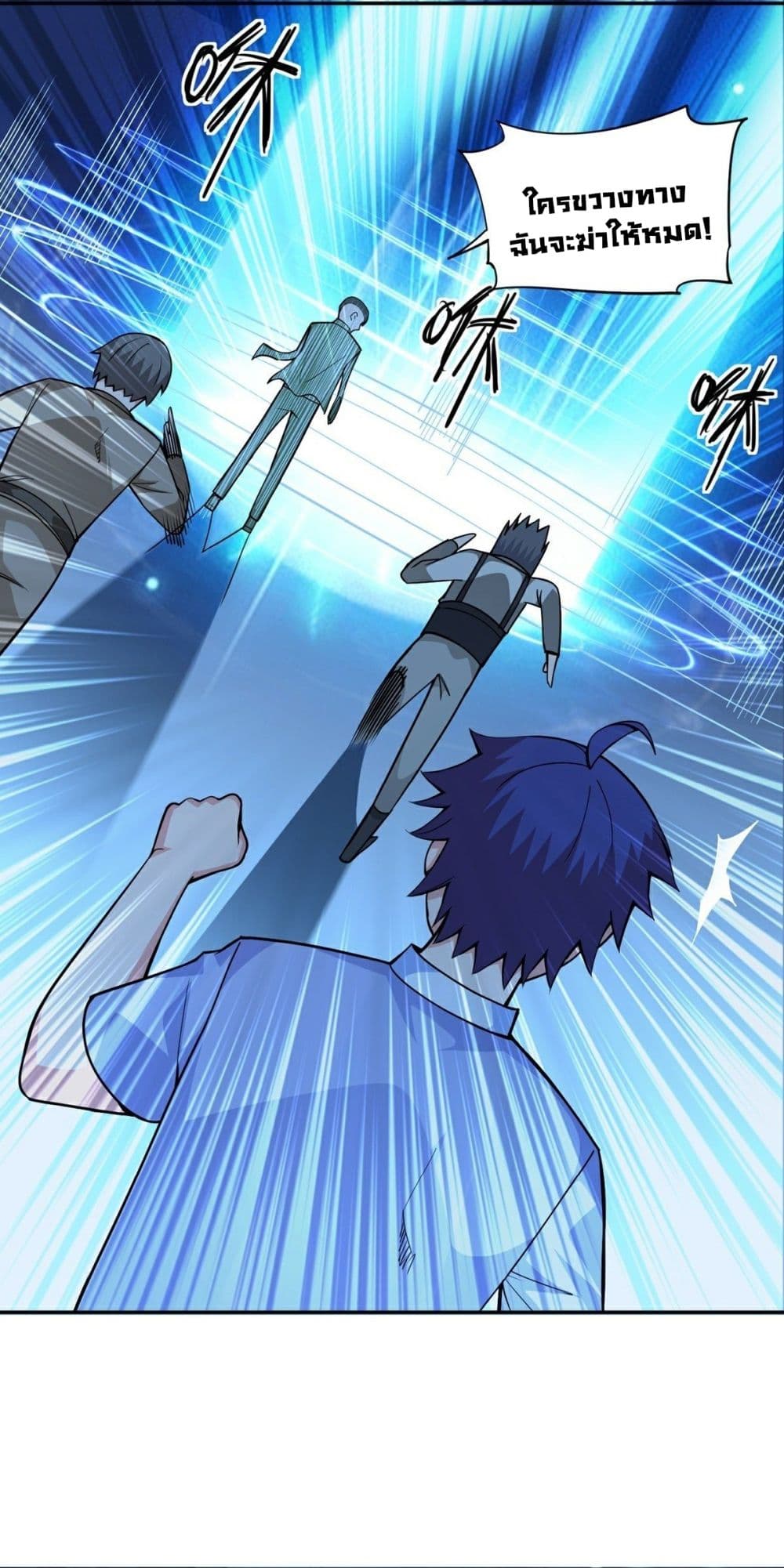 อ่านการ์ตูน Awaken Sect Leader 12 ภาพที่ 38