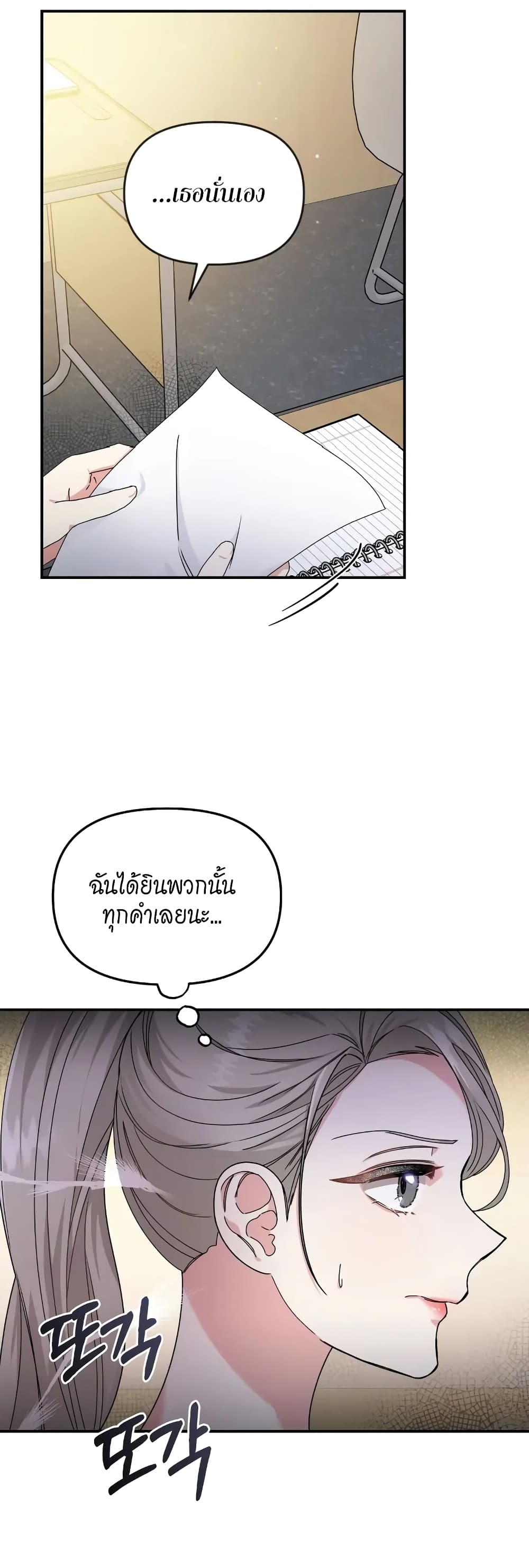 อ่านการ์ตูน Nasty Fever 4 ภาพที่ 26