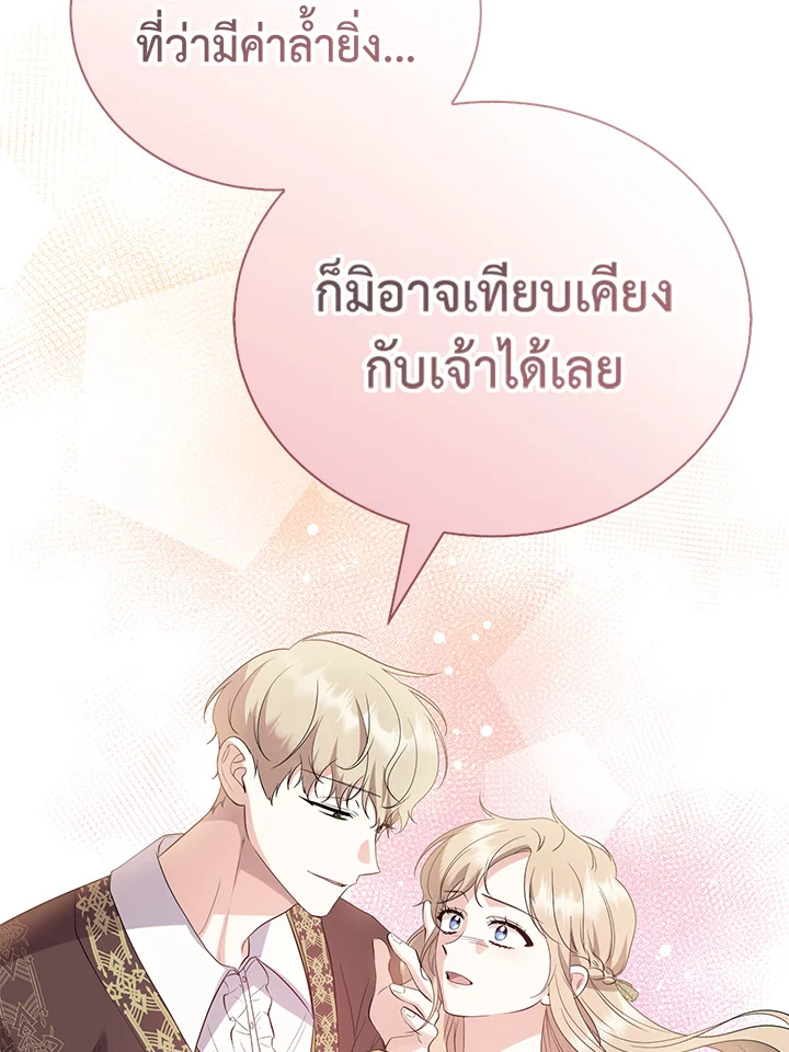 อ่านการ์ตูน 23 ภาพที่ 14