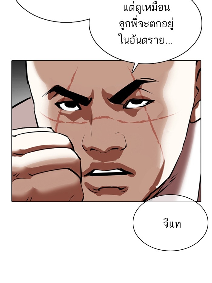 อ่านการ์ตูน Lookism 352 ภาพที่ 109