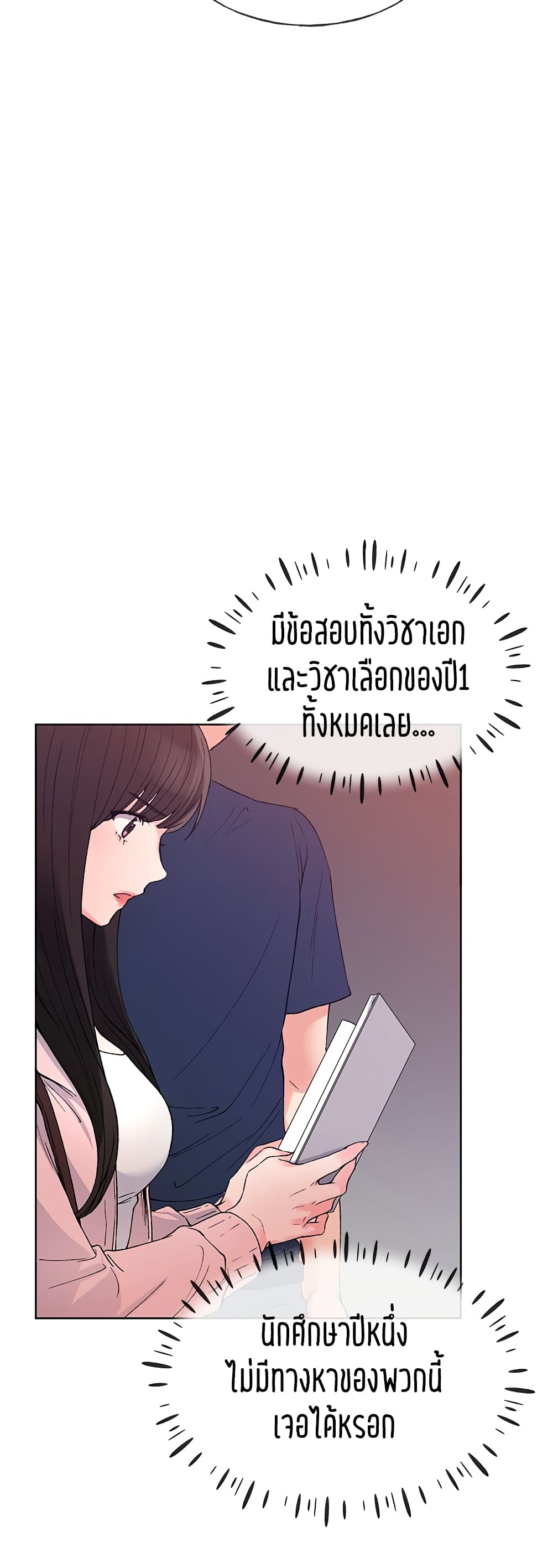 อ่านการ์ตูน Repeater 68 ภาพที่ 29