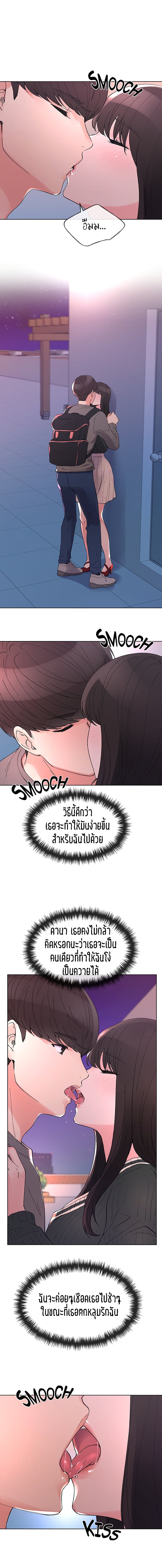 อ่านการ์ตูน Repeater 56 ภาพที่ 10