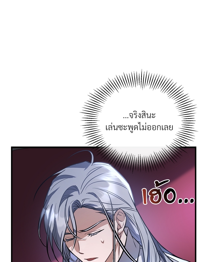 อ่านการ์ตูน Shadowless Night 22 ภาพที่ 107