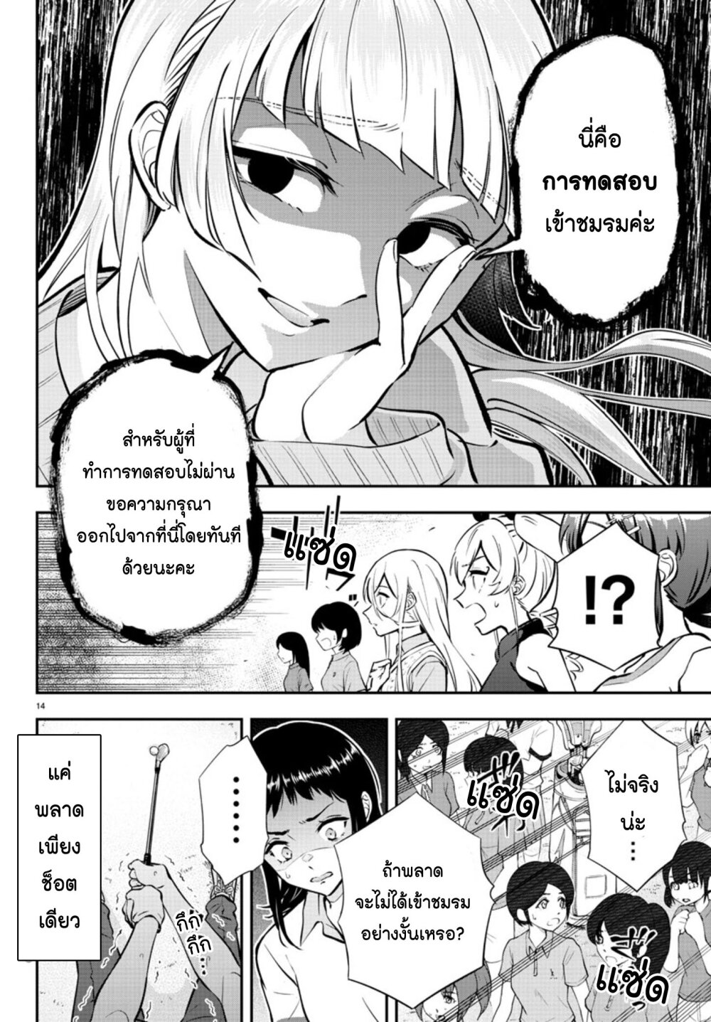 อ่านการ์ตูน Fairway no Koe wo Kikasete 3 ภาพที่ 14