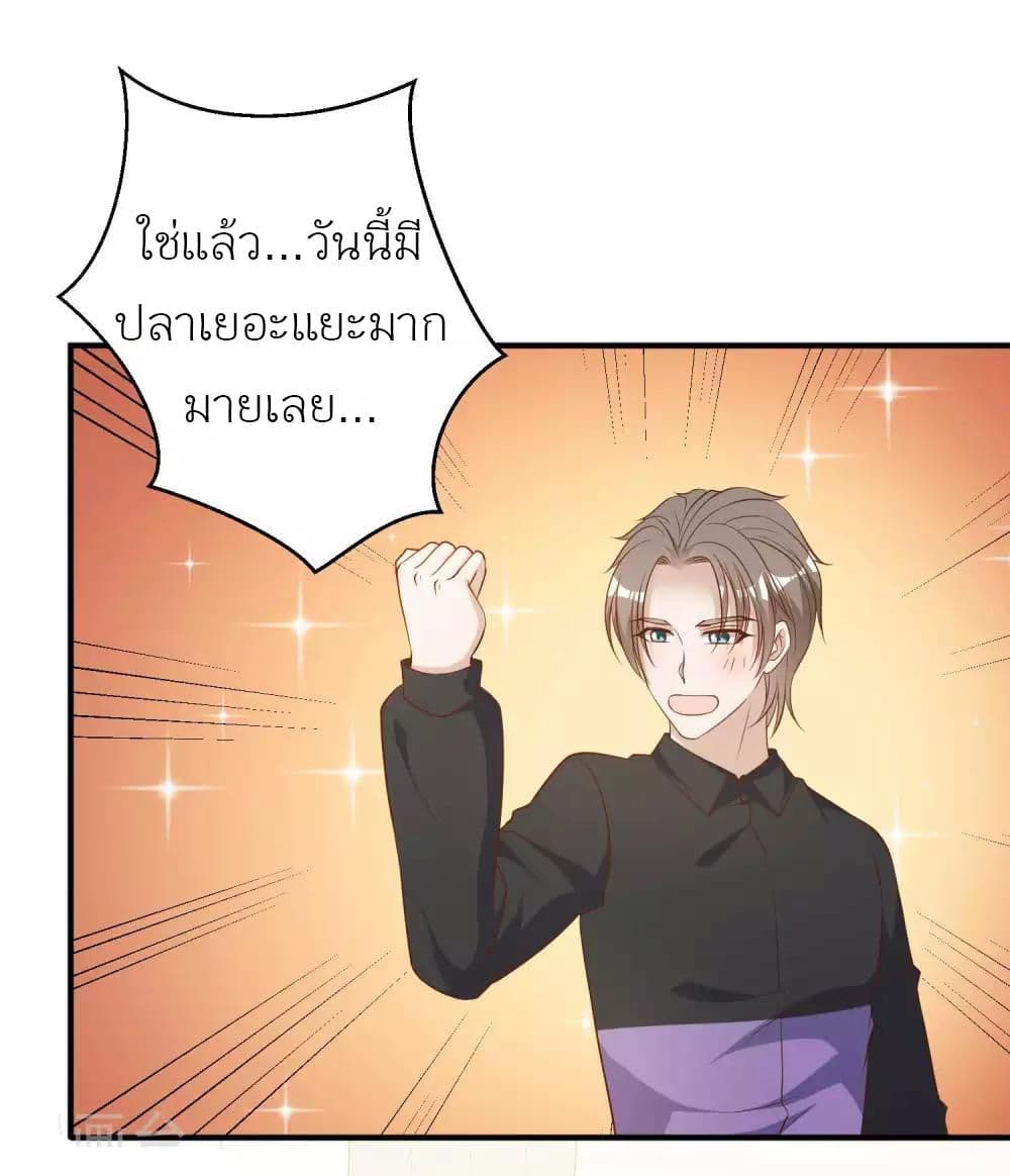 อ่านการ์ตูน God Fisherman 51 ภาพที่ 13