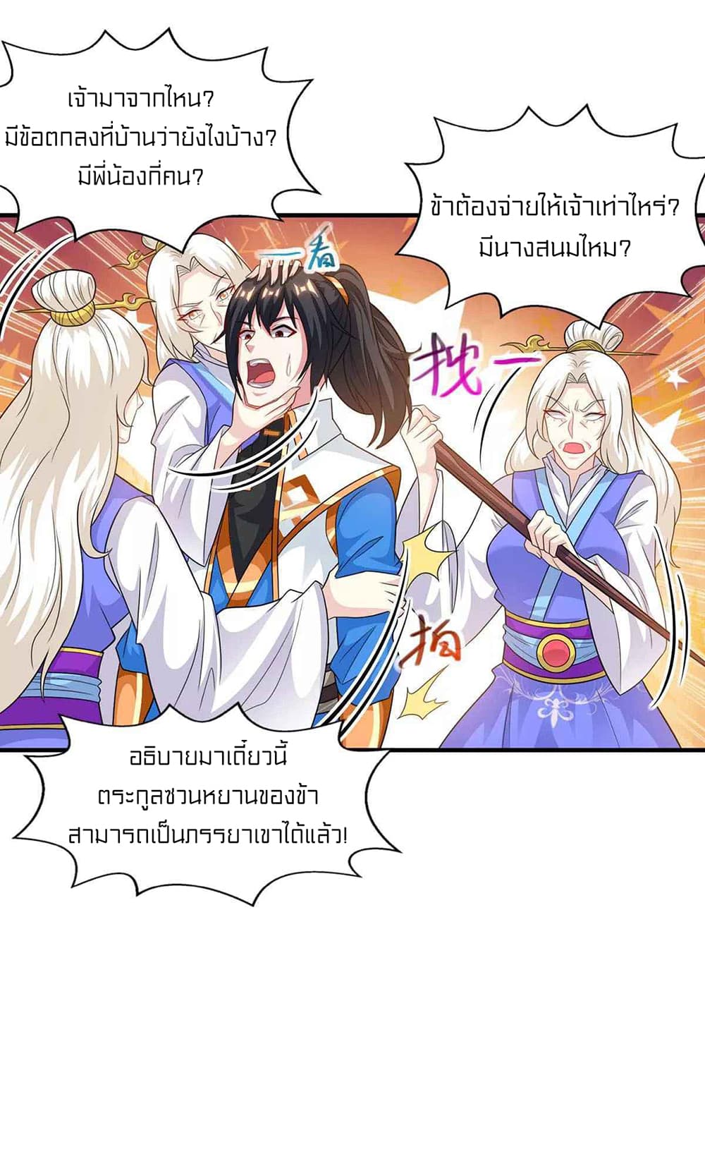 อ่านการ์ตูน One Step Toward Freedom 244 ภาพที่ 12