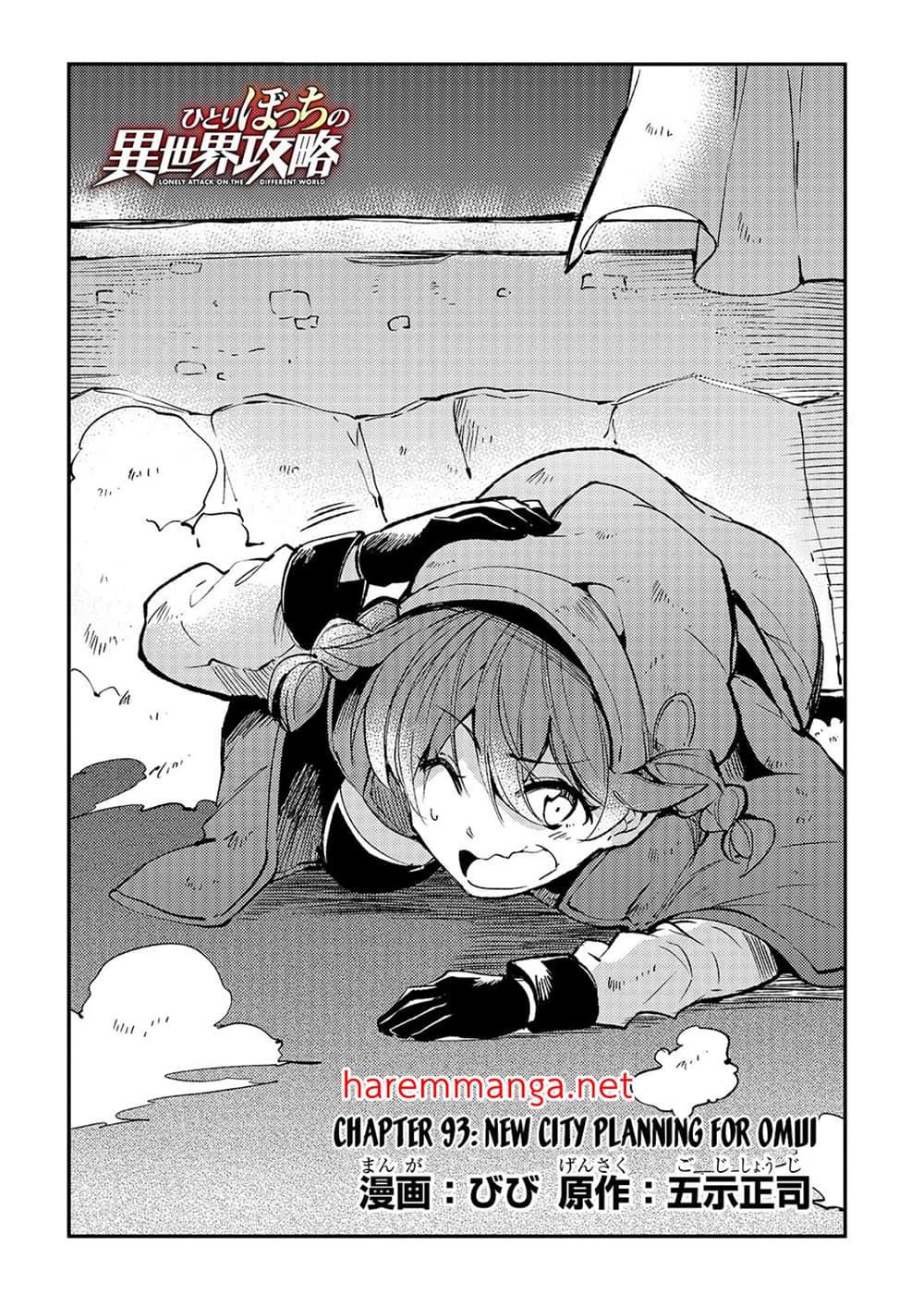 อ่านการ์ตูน Hitoribocchi no Isekai Kouryaku 93 ภาพที่ 2