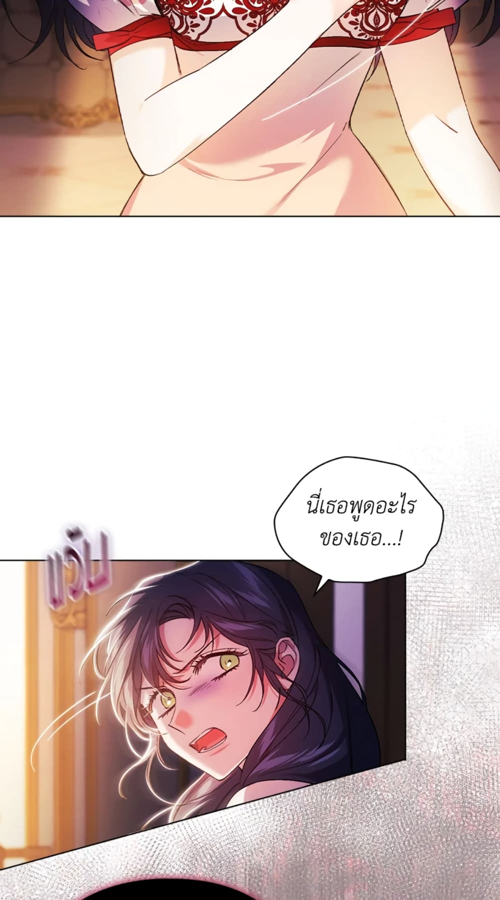 อ่านการ์ตูน I Don’t Trust My Twin Sister Series 15 ภาพที่ 69