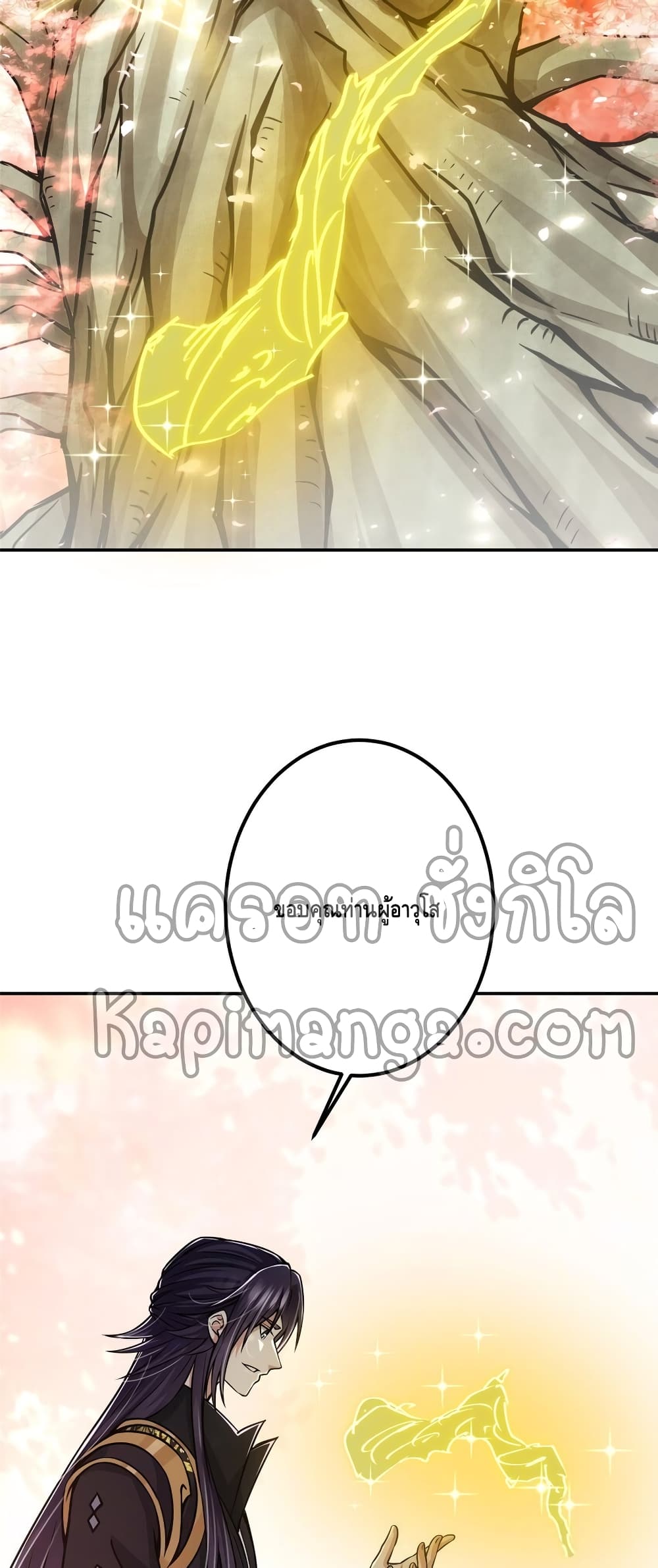 อ่านการ์ตูน Keep A Low Profile 97 ภาพที่ 27