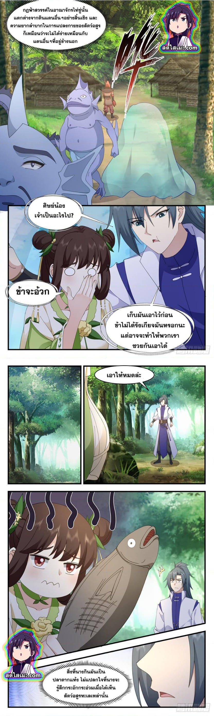 อ่านการ์ตูน Martial Peak 2668 ภาพที่ 2