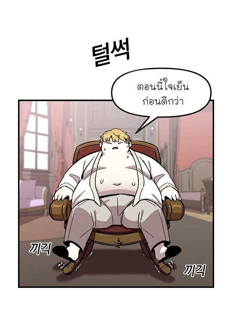 อ่านการ์ตูน Solo Bug Player 1 ภาพที่ 23