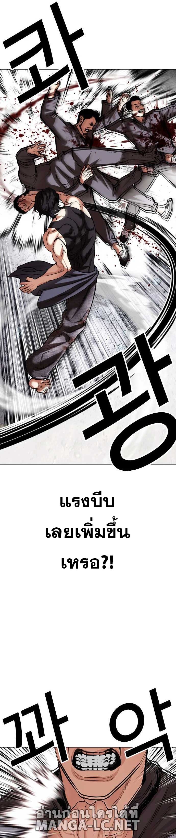 อ่านการ์ตูน Lookism 485 ภาพที่ 4