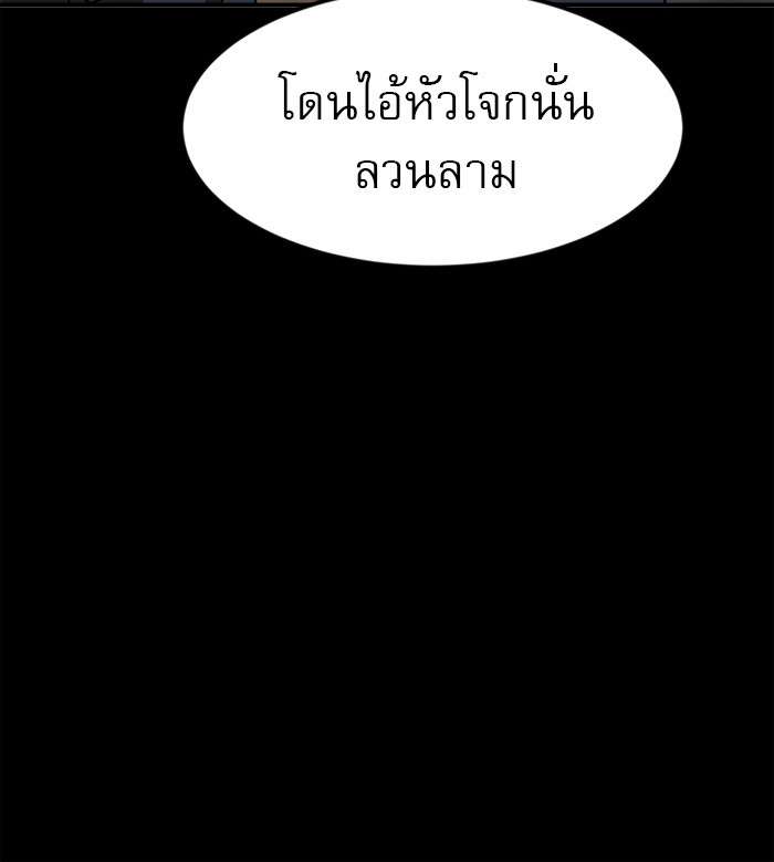 อ่านการ์ตูน Double Click 53 ภาพที่ 81