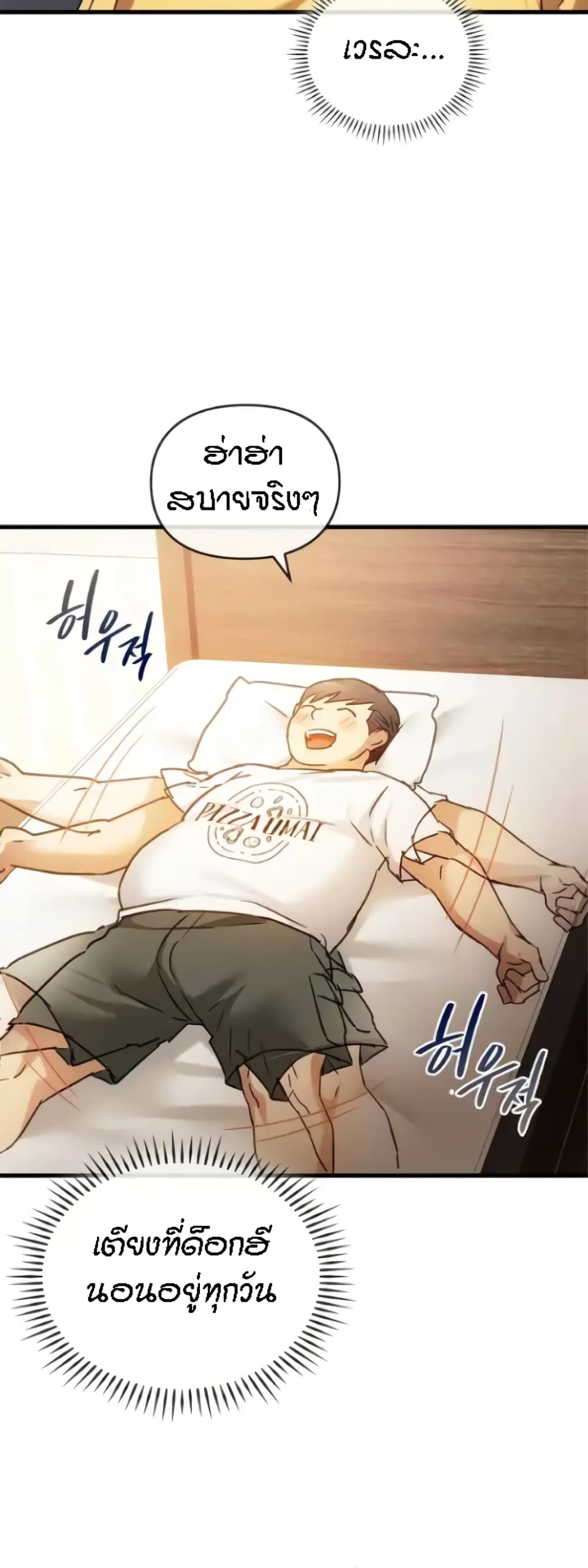 อ่านการ์ตูน Seducing Mother 28 ภาพที่ 25