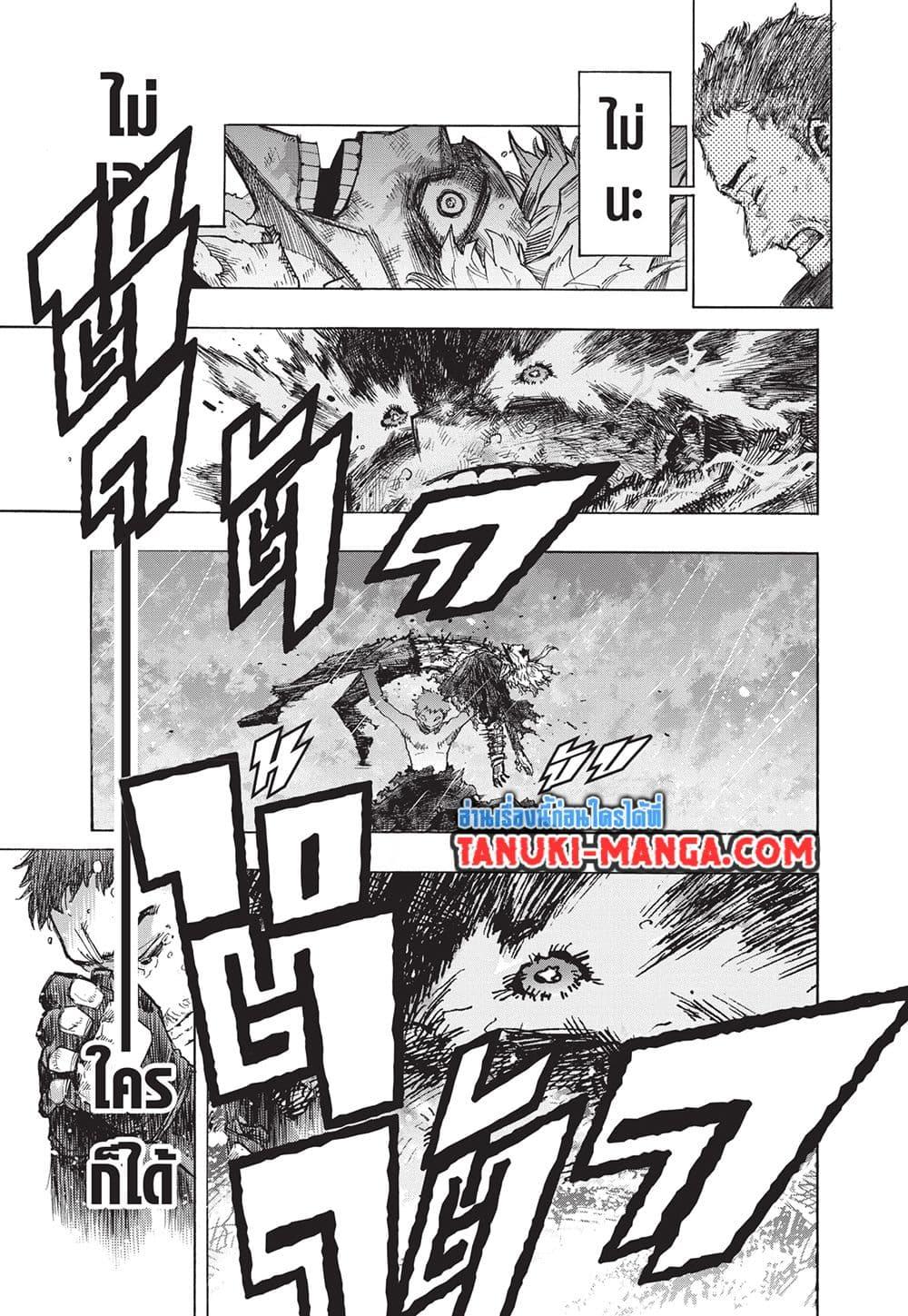 อ่านการ์ตูน Boku no Hero Academia 403 ภาพที่ 10