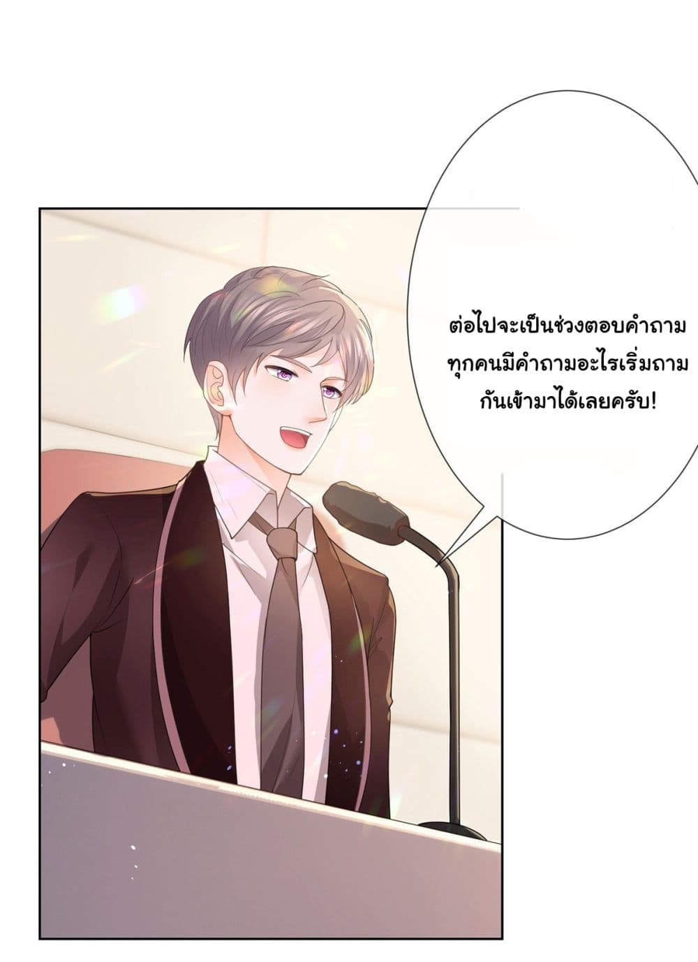 อ่านการ์ตูน The Lovely Wife And Strange Marriage 384 ภาพที่ 18