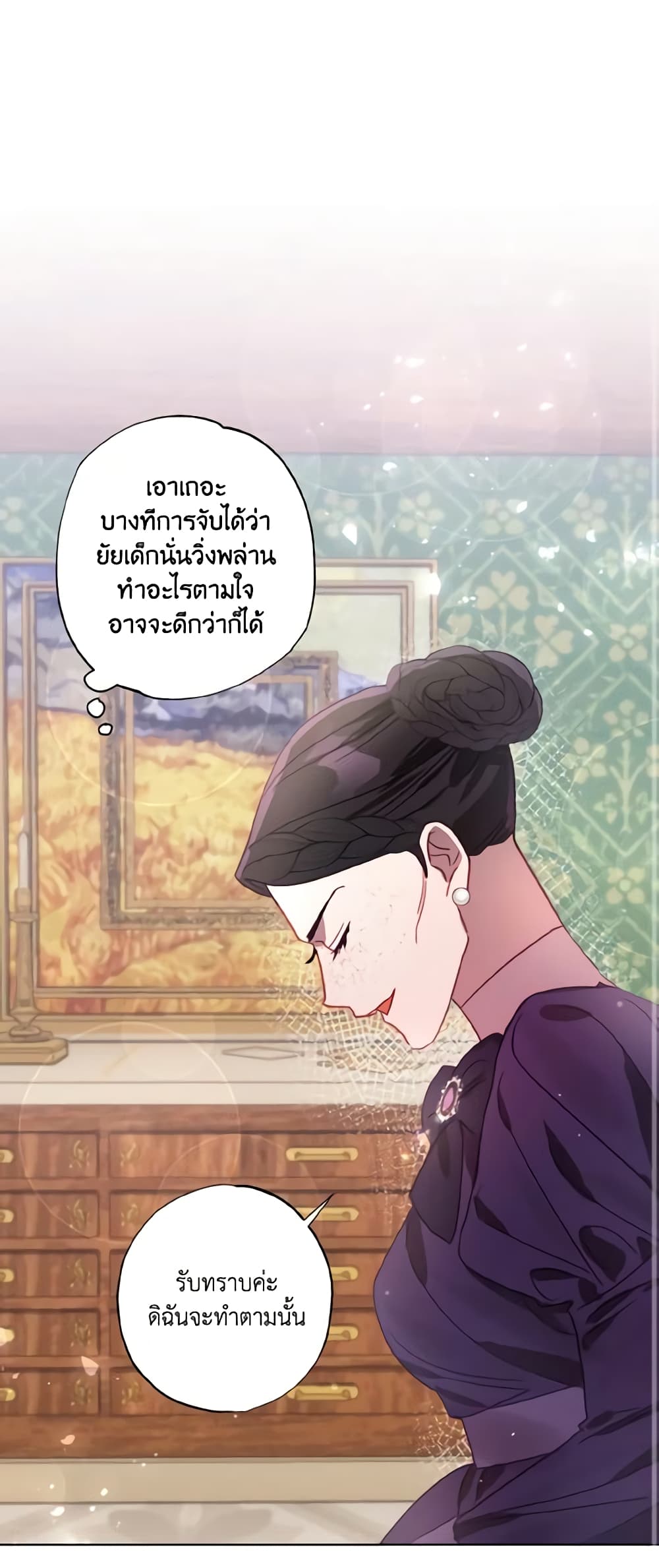 อ่านการ์ตูน I Failed to Divorce My Husband 13 ภาพที่ 24