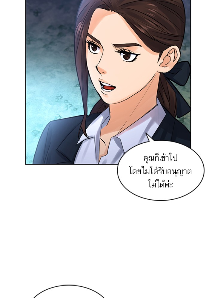 อ่านการ์ตูน Seoul Station Druid  38 ภาพที่ 8