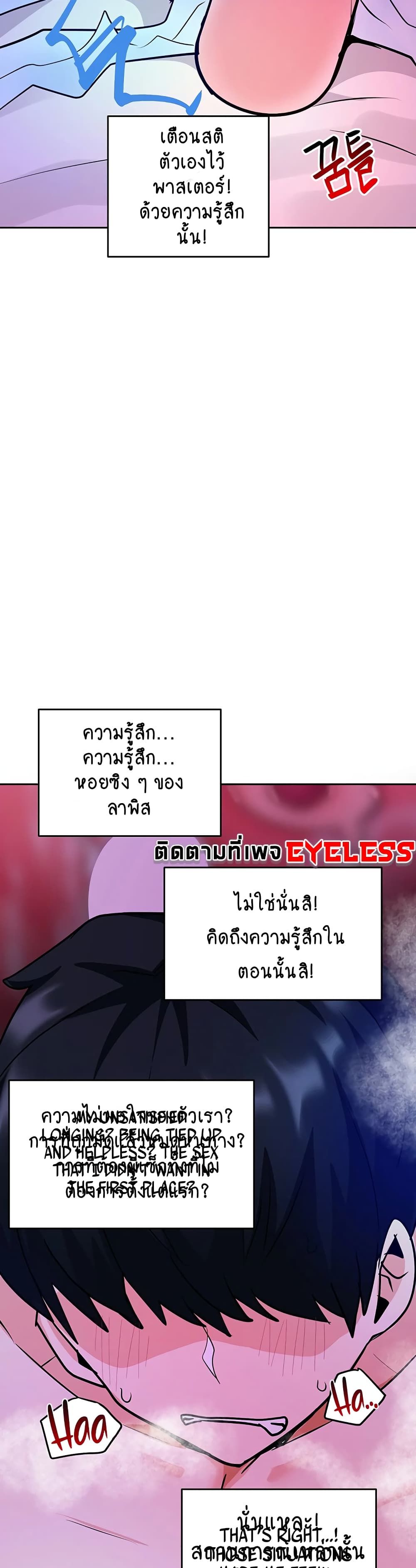 อ่านการ์ตูน The Hypnosis App Was Fake 22 ภาพที่ 52