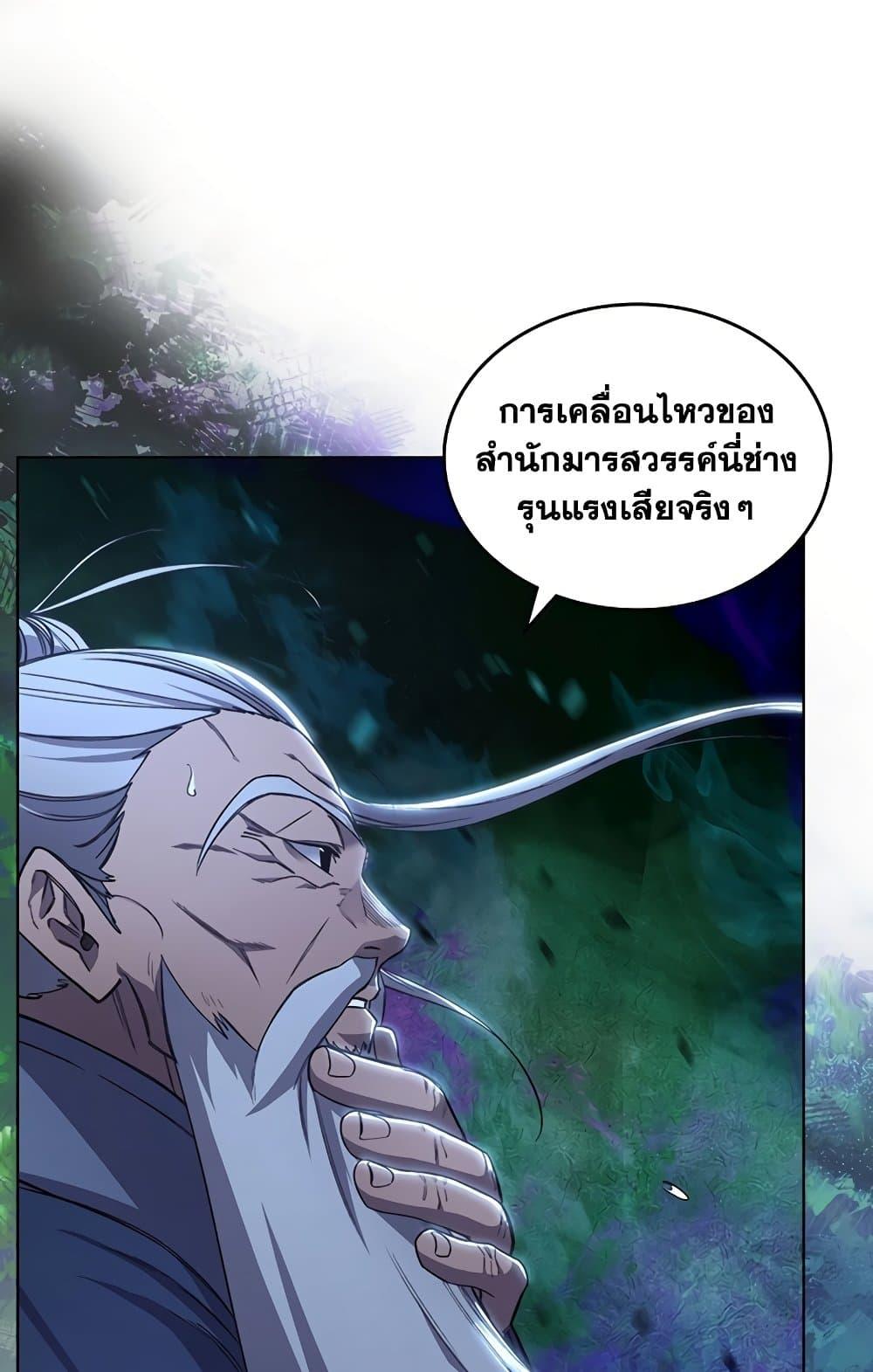 อ่านการ์ตูน Chronicles of Heavenly Demon 203 ภาพที่ 68