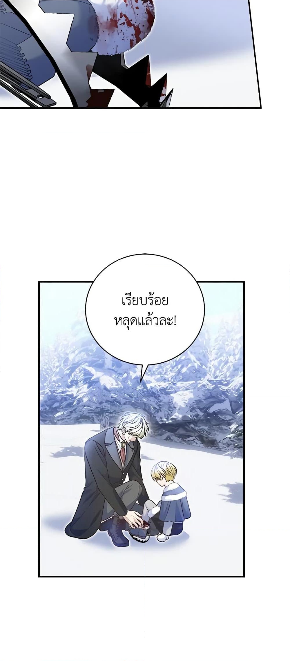 อ่านการ์ตูน The Mistress Runs Away 53 ภาพที่ 26