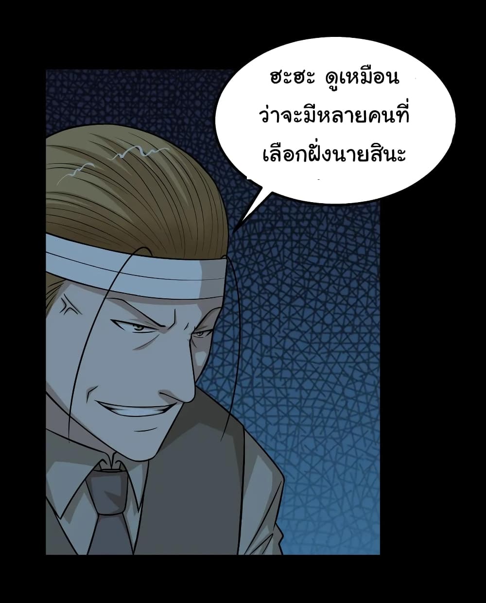 อ่านการ์ตูน The Gangster Boss is 16 Again 55 ภาพที่ 4