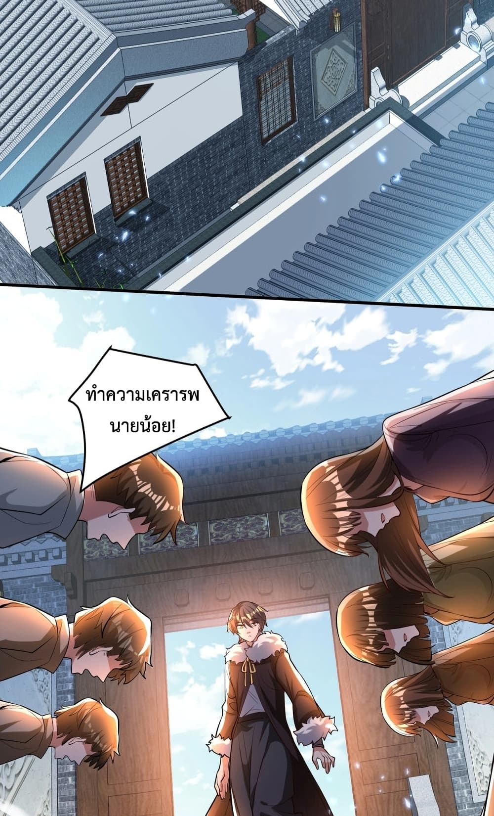 อ่านการ์ตูน Martial Arts Peak 6 ภาพที่ 22