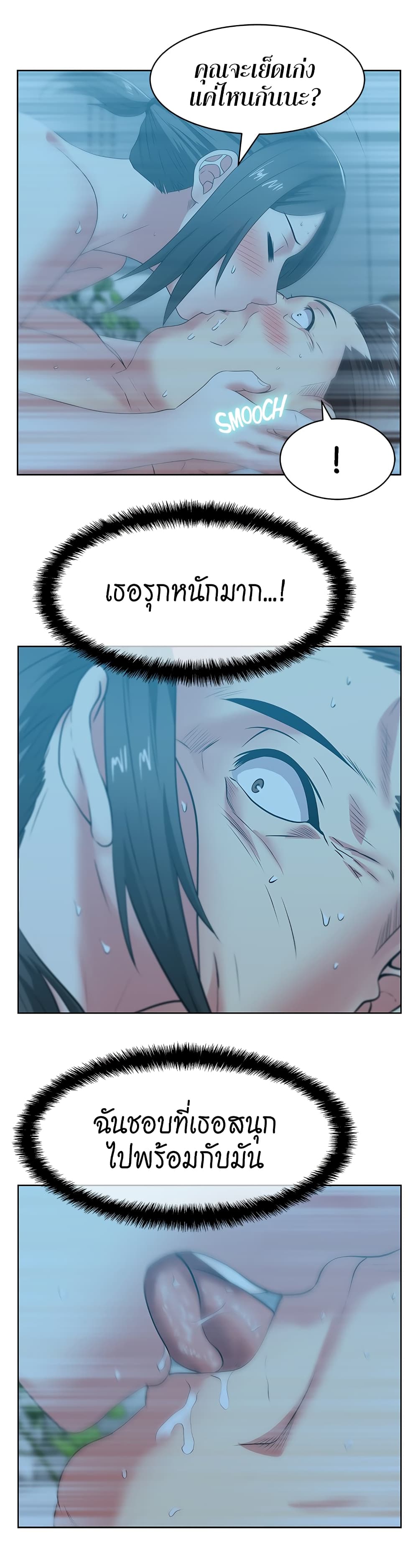 อ่านการ์ตูน My Wife’s Friend 47 ภาพที่ 18