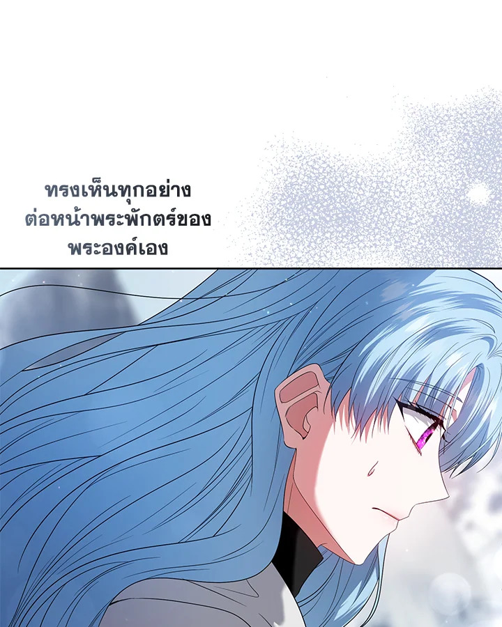 อ่านการ์ตูน Helena: Master of the Guardian Stone 55 ภาพที่ 4