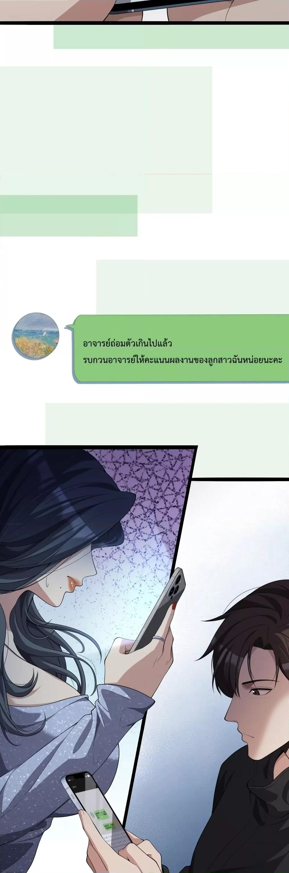 อ่านการ์ตูน I’m Stuck on the Same Day for a Thousand Years 24 ภาพที่ 11