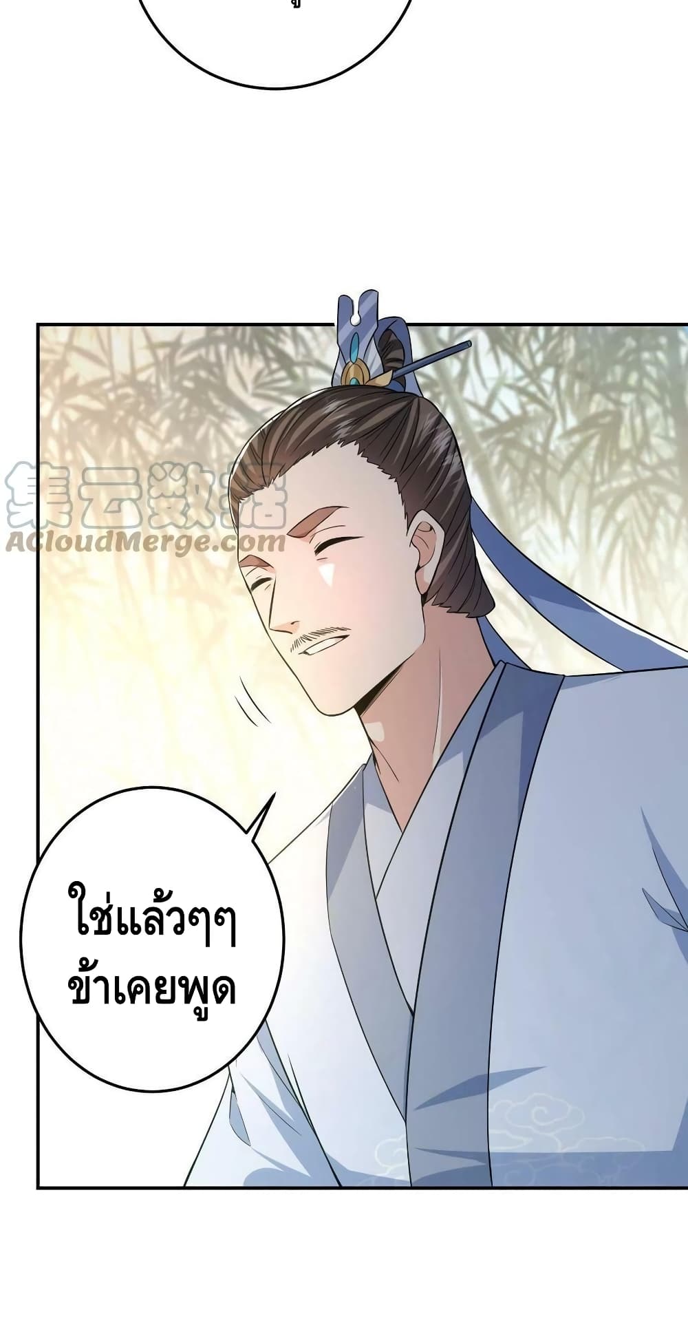 อ่านการ์ตูน Keep A Low Profile 146 ภาพที่ 36