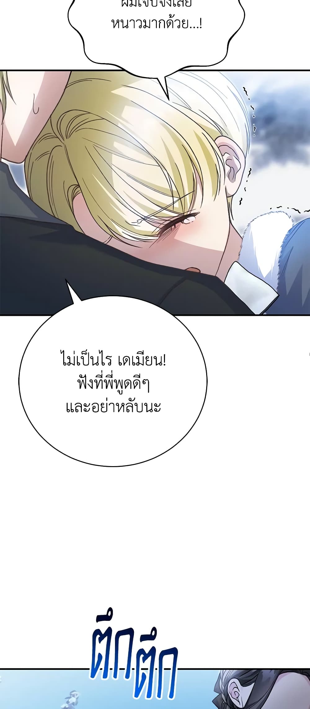 อ่านการ์ตูน The Mistress Runs Away 53 ภาพที่ 29