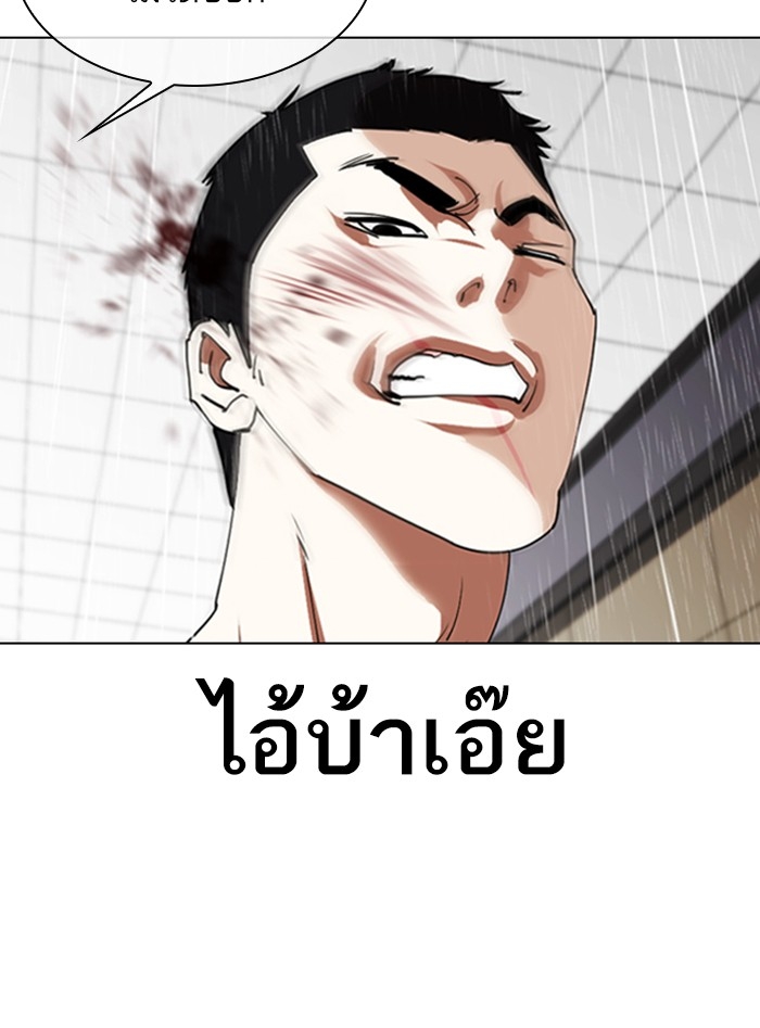 อ่านการ์ตูน Lookism 338 ภาพที่ 15