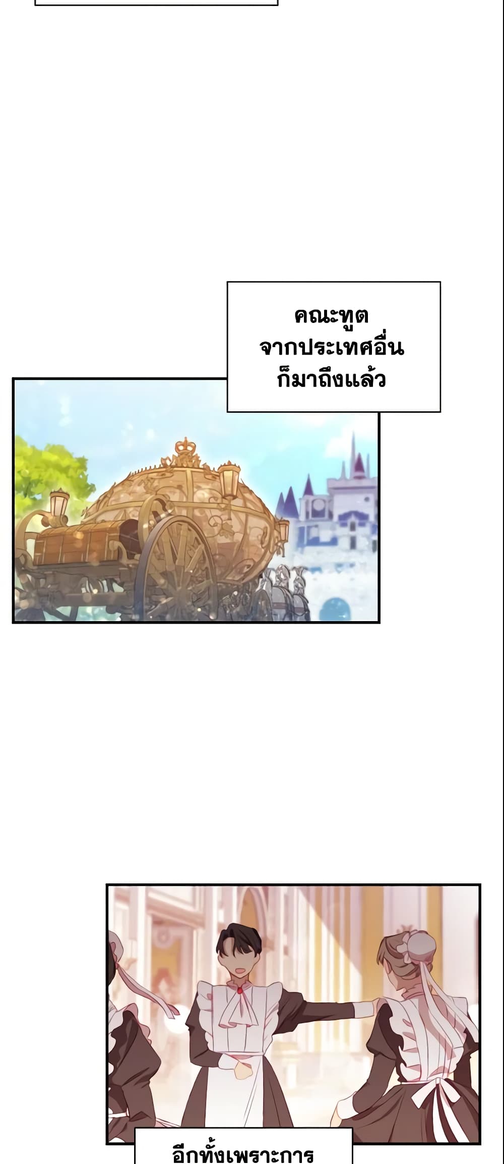 อ่านการ์ตูน The Beloved Little Princess 74 ภาพที่ 26