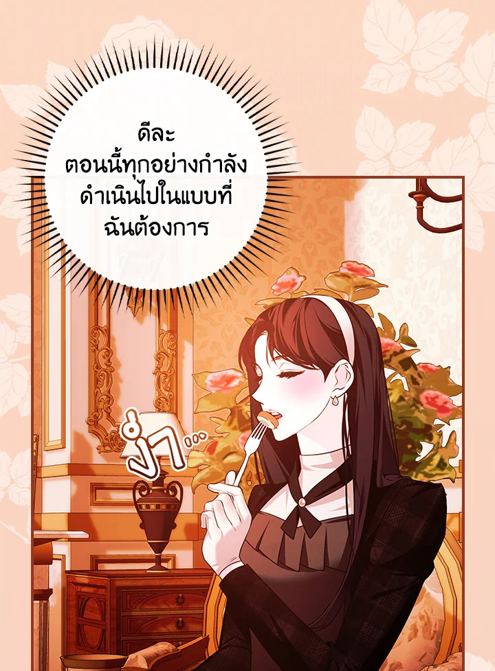 อ่านการ์ตูน The Lady’s Dark Secret 17 ภาพที่ 67