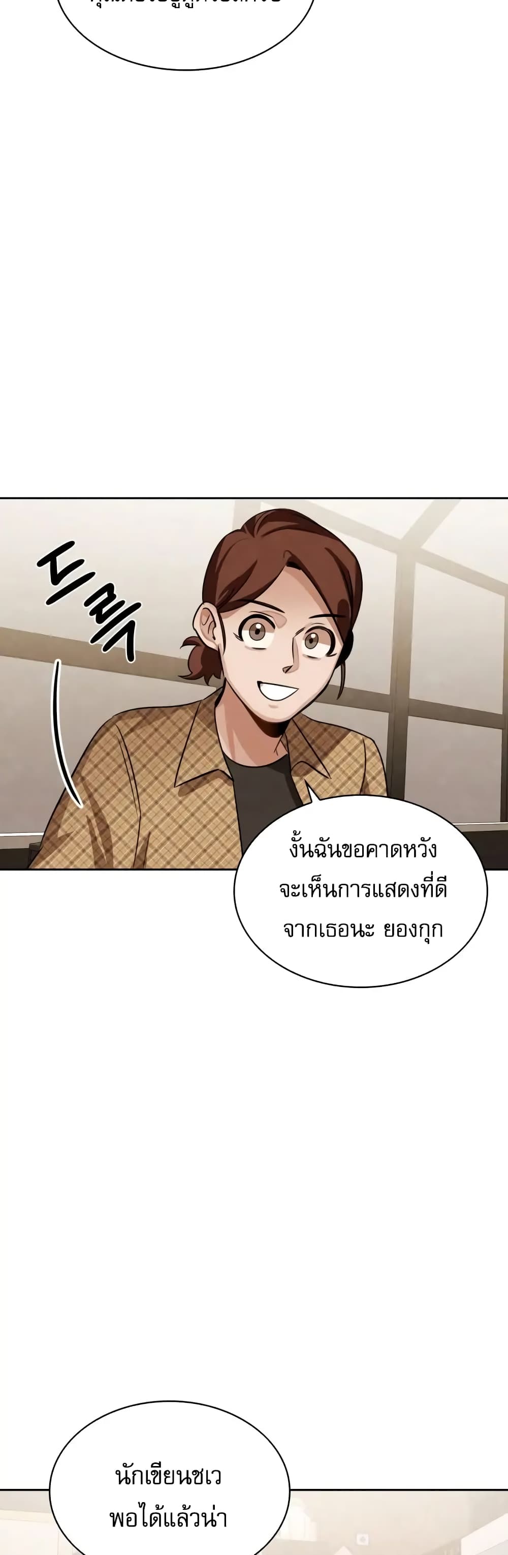 อ่านการ์ตูน Be the Actor 4 ภาพที่ 42