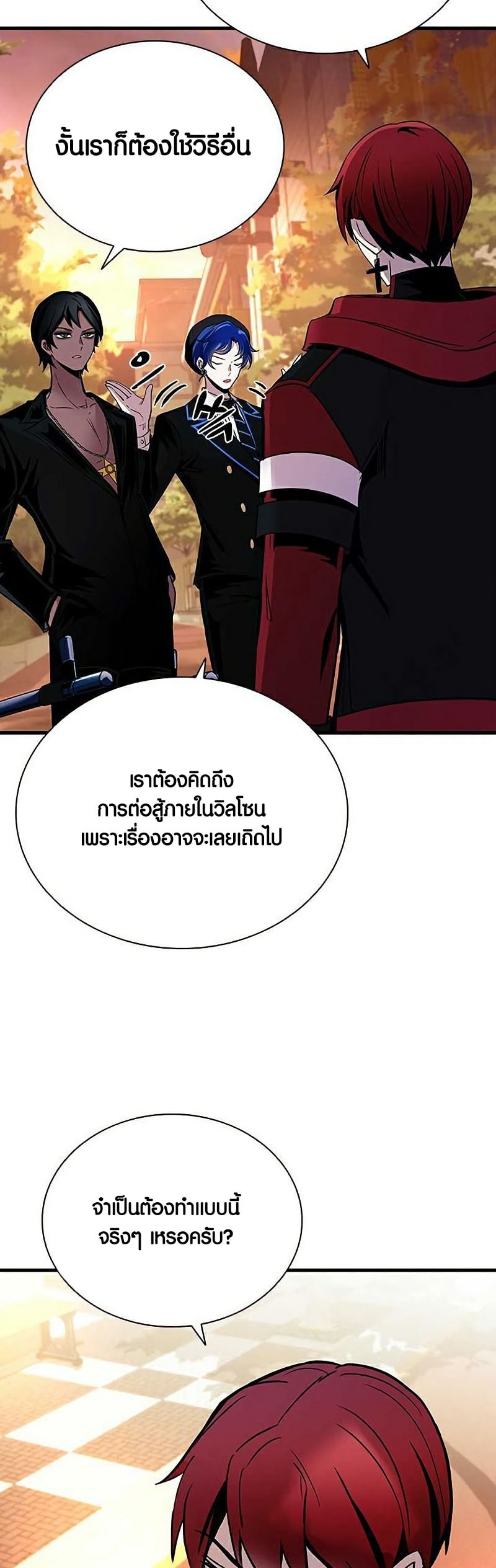 อ่านการ์ตูน Villain to Kill 108 ภาพที่ 62