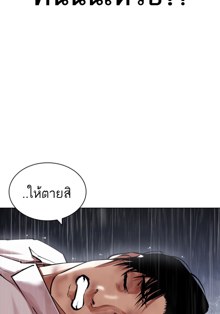 อ่านการ์ตูน Lookism 425 ภาพที่ 83