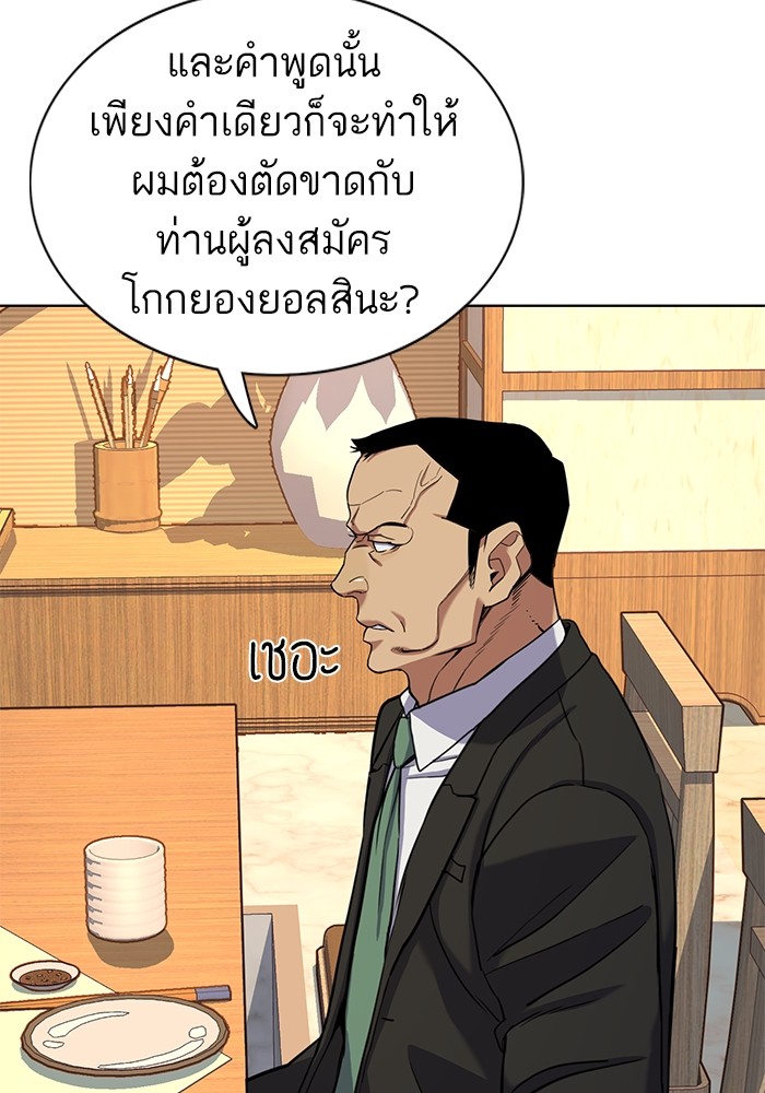 อ่านการ์ตูน The Chaebeol’s Youngest Son 62 ภาพที่ 66