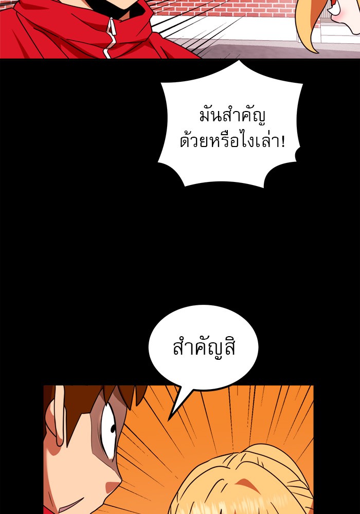 อ่านการ์ตูน Double Click 54 ภาพที่ 14