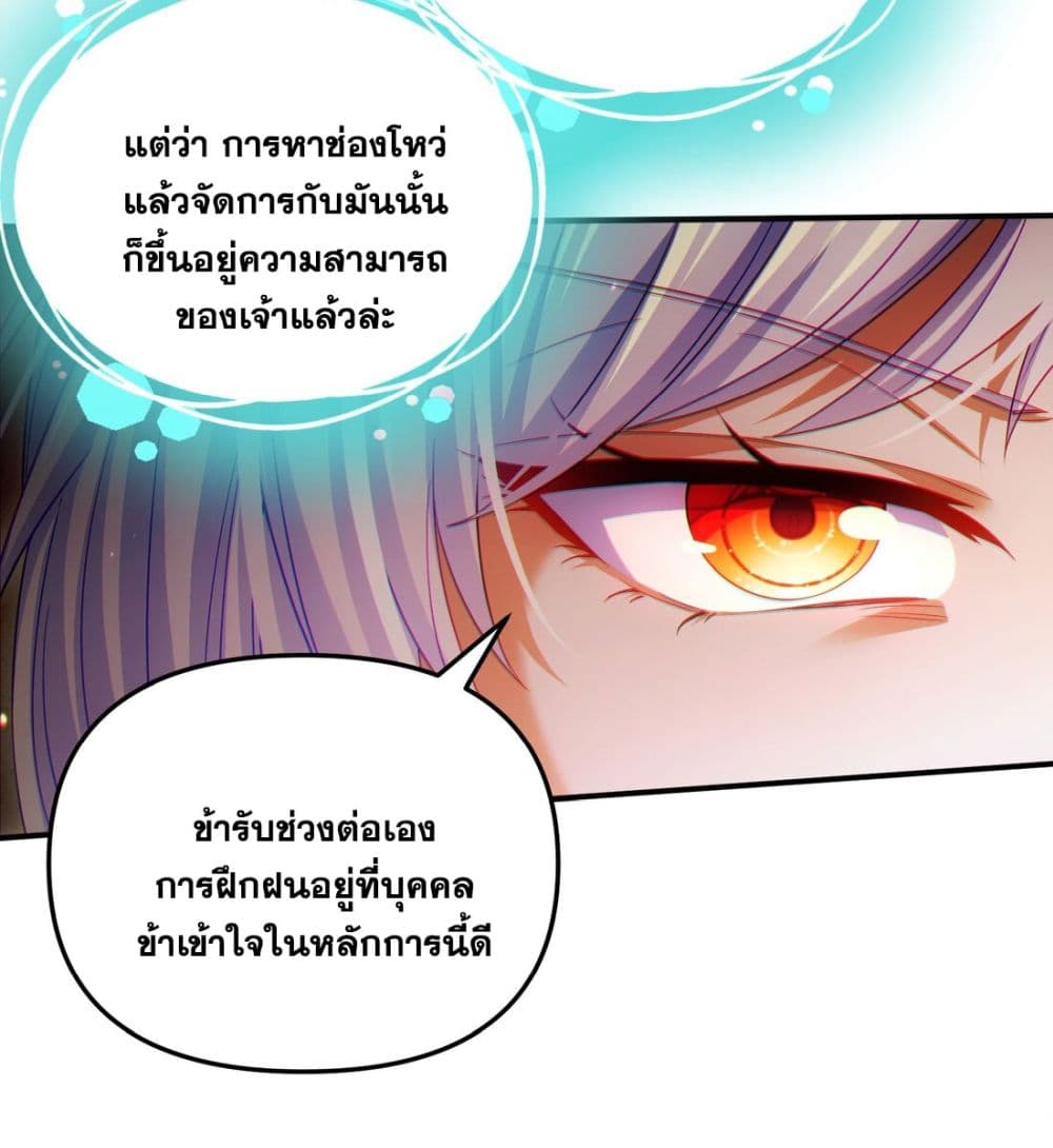 อ่านการ์ตูน Fairy, wait a moment! Please listen to my argument 8 ภาพที่ 25