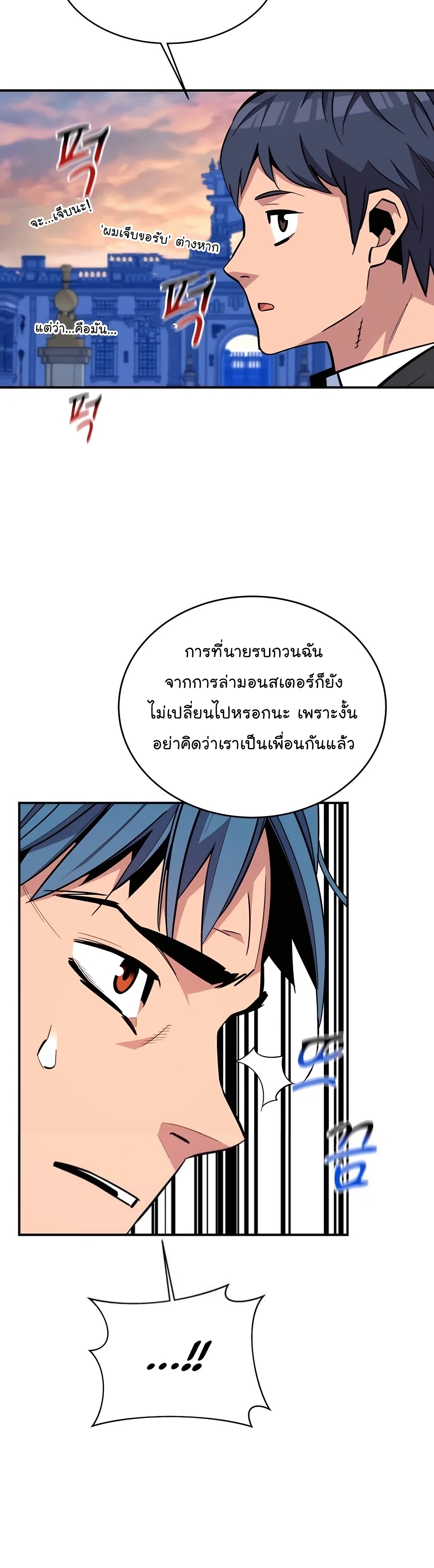 อ่านการ์ตูน Auto Hunting With My Clones 67 ภาพที่ 43