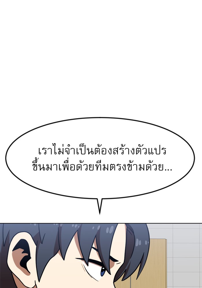 อ่านการ์ตูน Double Click 67 ภาพที่ 120