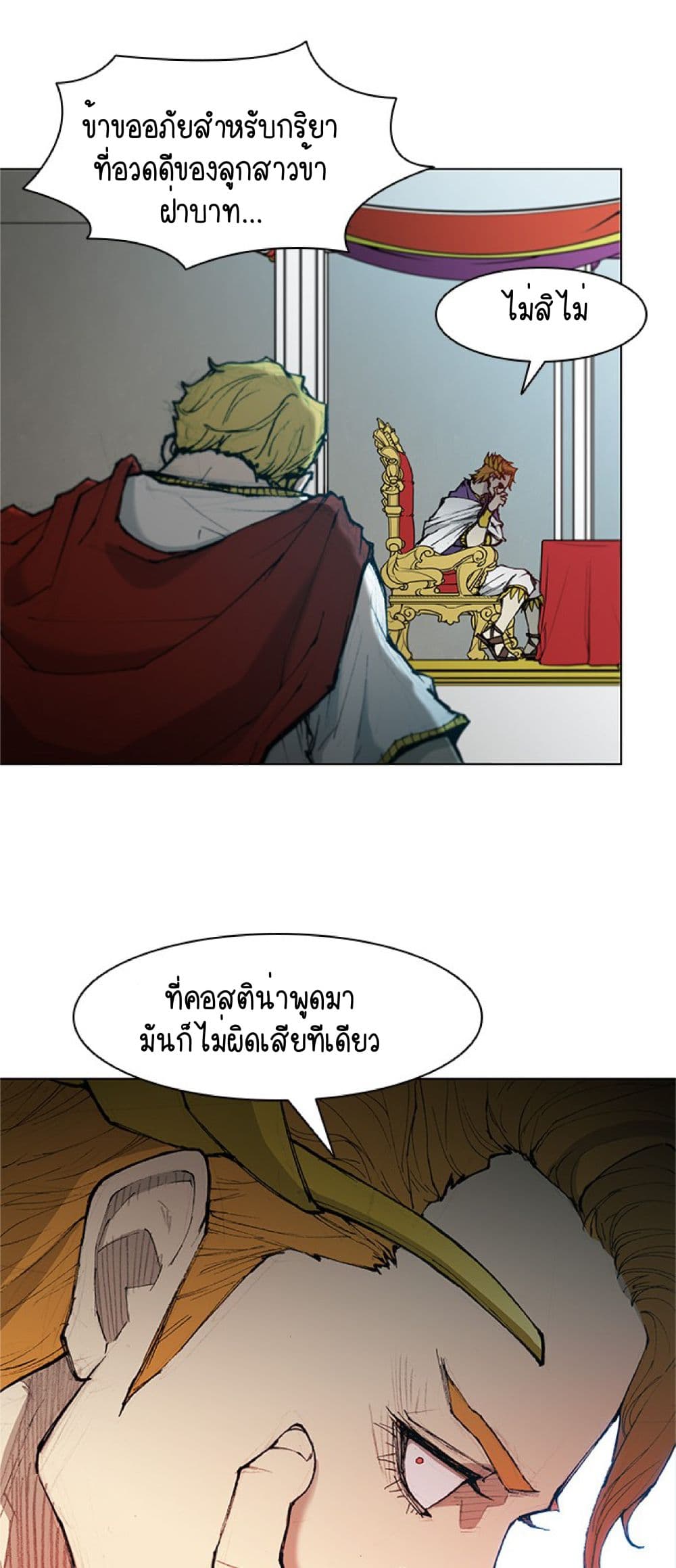 อ่านการ์ตูน The Long Way of the Warrior 41 ภาพที่ 17