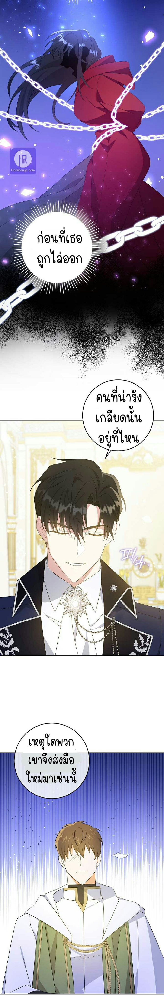 อ่านการ์ตูน Please Give Me the Pacifier 32 ภาพที่ 15