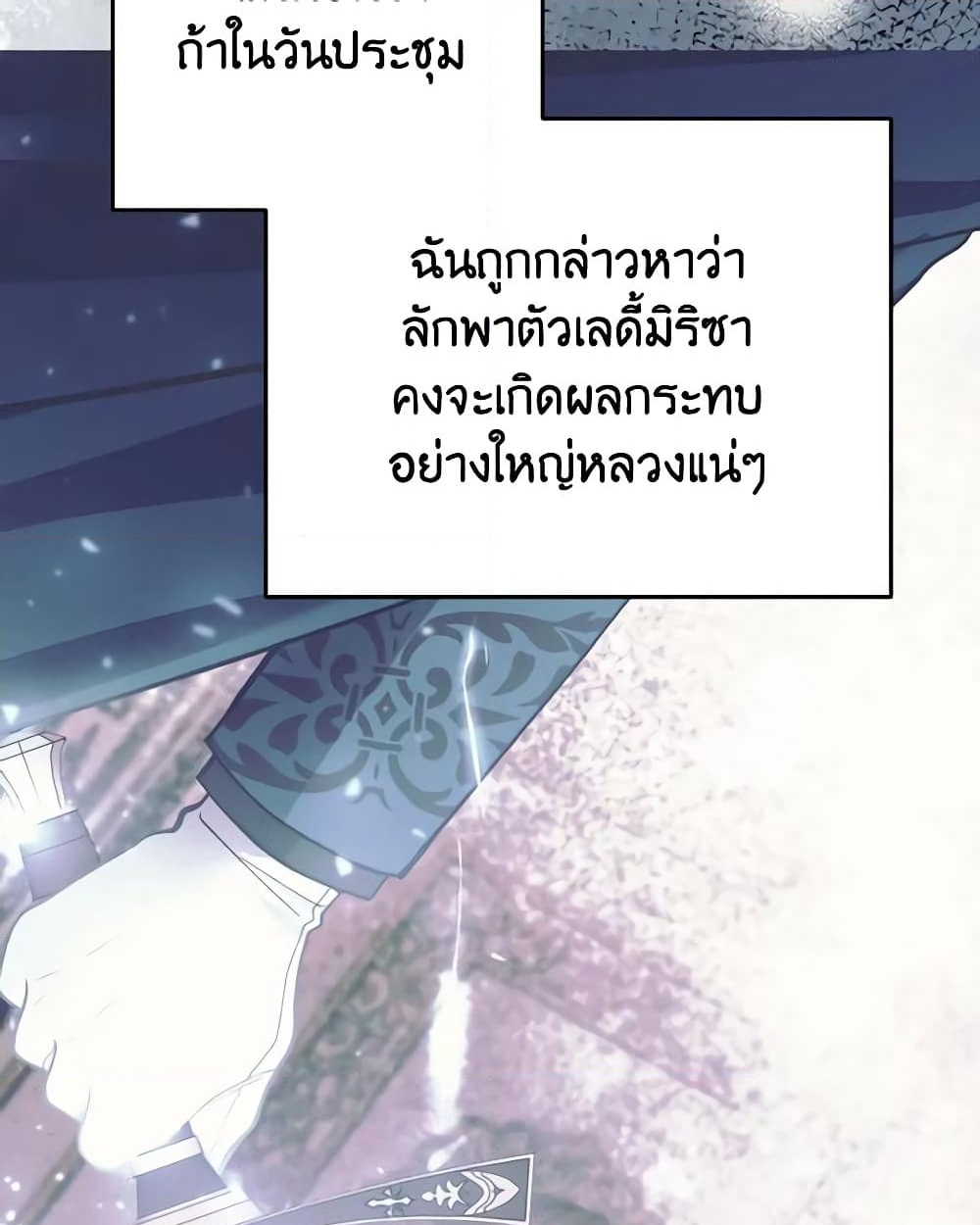 อ่านการ์ตูน Please Don’t Come To The Villainess’ Stationery Store! 65 ภาพที่ 51